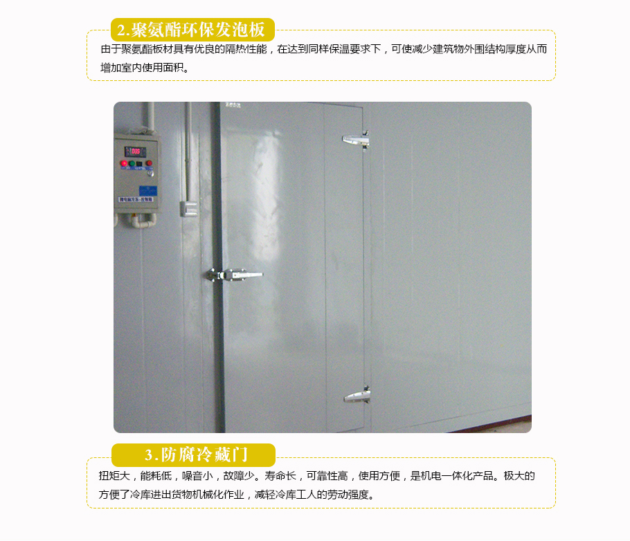 冷庫安裝流程,,冷庫造價(jià)表,冷庫建造,冷庫除濕機(jī),冷庫,冷庫板拆裝步驟圖解, 冷庫管路安裝過程 ,安裝冷庫需要什么工具,冷庫安裝步驟 ,冷庫安裝廠 ,大型冷庫安裝設(shè)計(jì),冷庫安裝維修培訓(xùn)機(jī)構(gòu) ,冷庫移機(jī)步驟 ,冷庫制冷系統(tǒng)安裝視頻