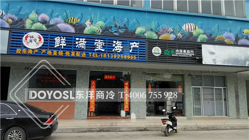 深圳沙井海鮮批發(fā)市場(chǎng)冷藏庫(kù)案列，冷庫(kù)，冷庫(kù)造價(jià)表 ，冷庫(kù)建造 ，冷庫(kù)除濕機(jī)， 冷庫(kù)安裝，2019冷庫(kù)補(bǔ)貼政策，500立方冷庫(kù)造價(jià)表 ，60立方冷庫(kù)用幾p外機(jī)，100平方冷庫(kù)造價(jià)， 農(nóng)村冷庫(kù)建造方法， 冷庫(kù)工程報(bào)價(jià)表，教你如何經(jīng)營(yíng)冷庫(kù)生意， 動(dòng)遷冷庫(kù)按多少錢一平 ，冷庫(kù)前景及利潤(rùn)